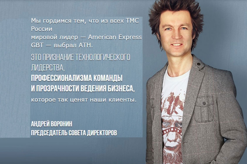 Фото: ath.ru