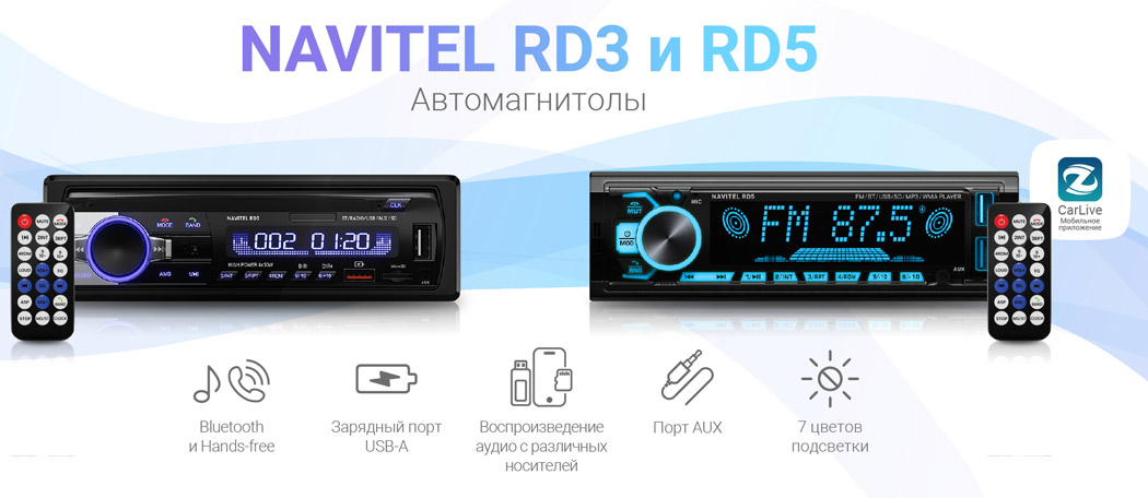 Фото: navitel.ru