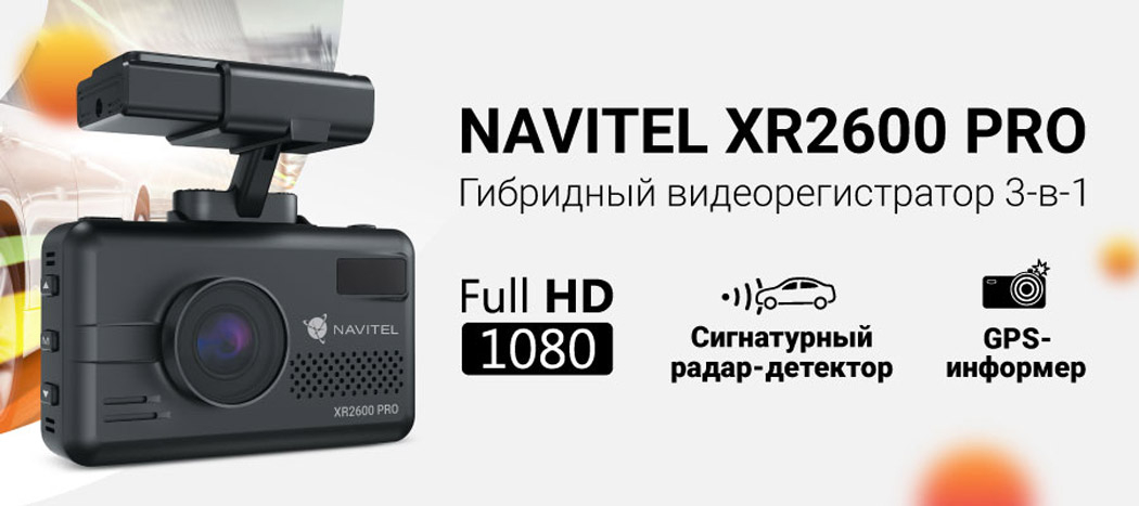 Фото: navitel.ru