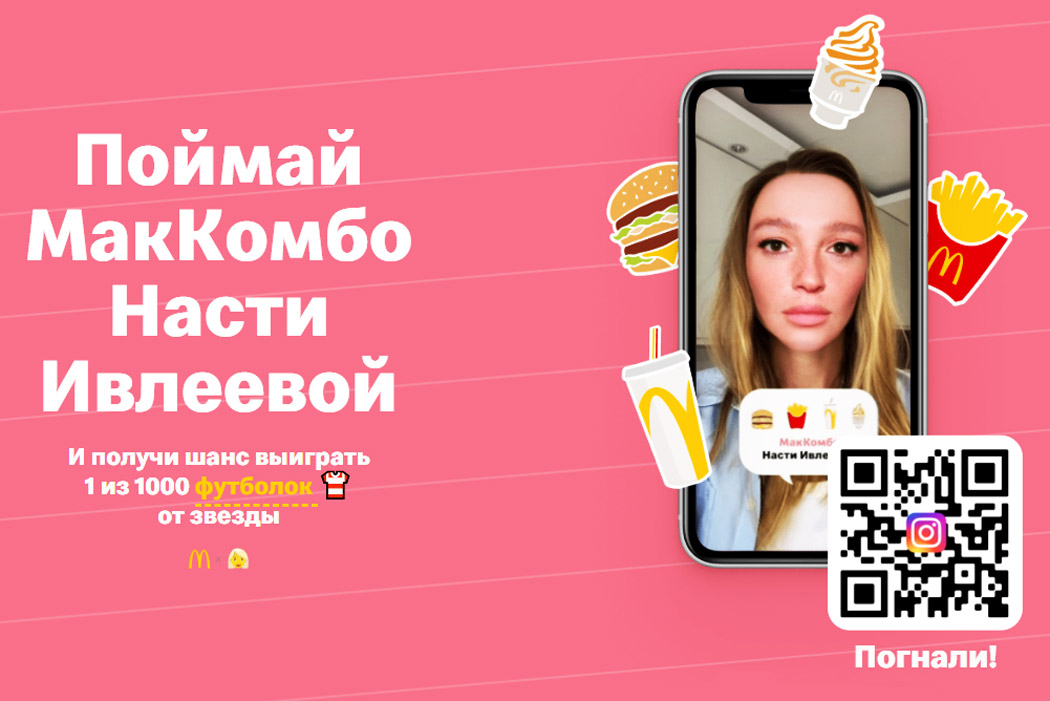 Фото: mcdonalds.ru