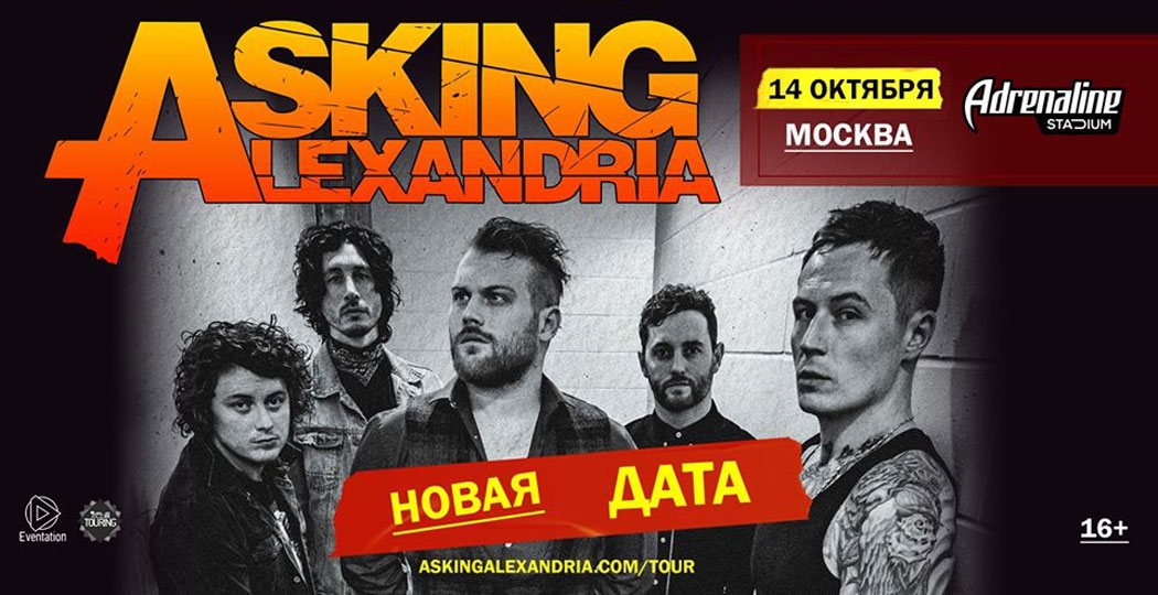 Концерт Asking Alexandria в Adrenaline Stadium