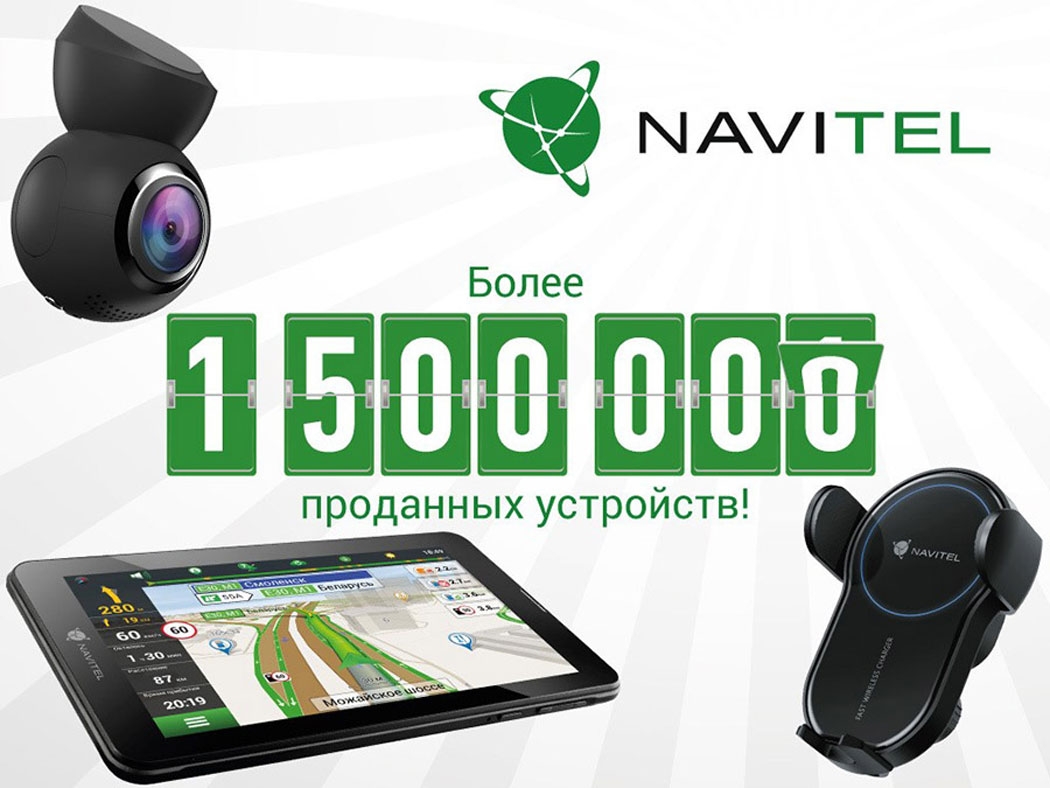 Фото: navitel.ru