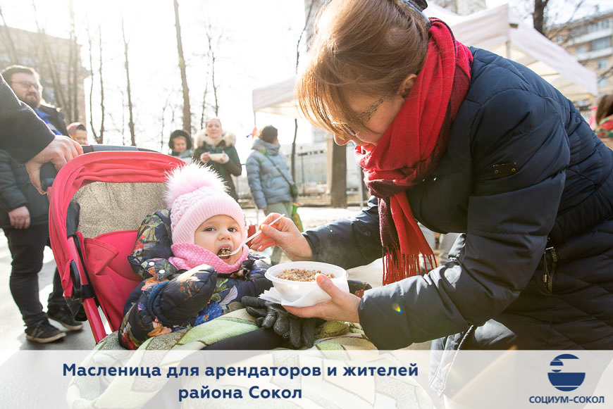 Праздник Масленицы для жителей района Сокол, сотрудников холдинга «Социум» и партнеров компании «СОЦИУМ-СОКОЛ»