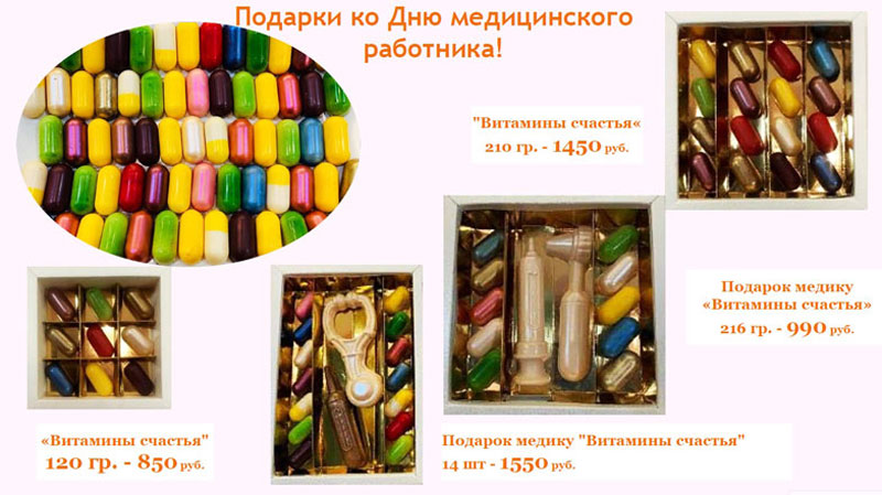 Продукция шоколадного ателье La Princesse Choco