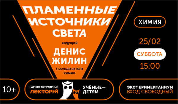 Фото: experimentanium.ru