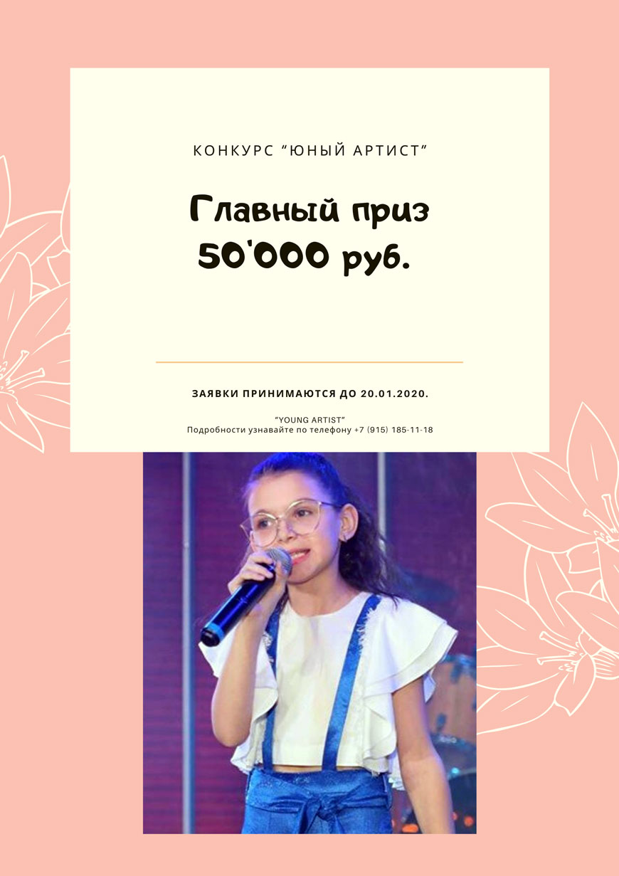 Главный приз 50 000 руб.