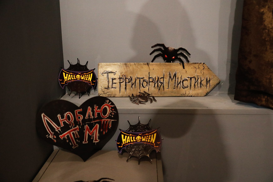 Интерактивный театр «Территория мистики» в Центре культуры и бизнеса «МОСКВА-СОКОЛ»